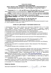 Общее собрание членов ТСЖ 2024г.